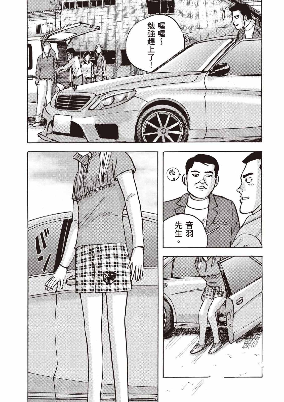 第8卷 第76页