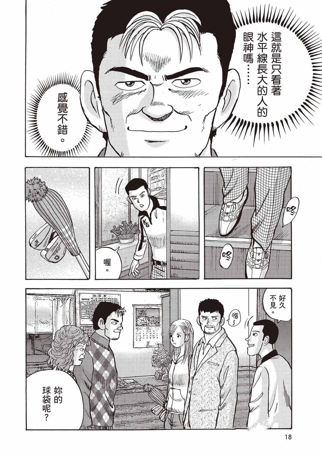 第8卷 第19页