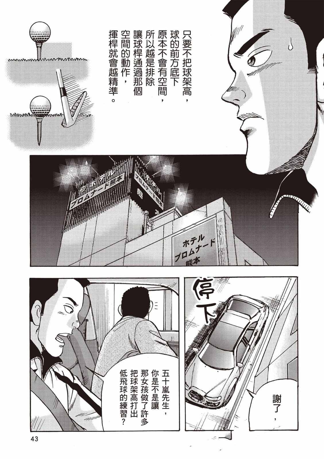 第8卷 第44页