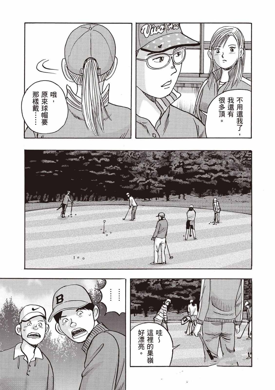 第8卷 第86页