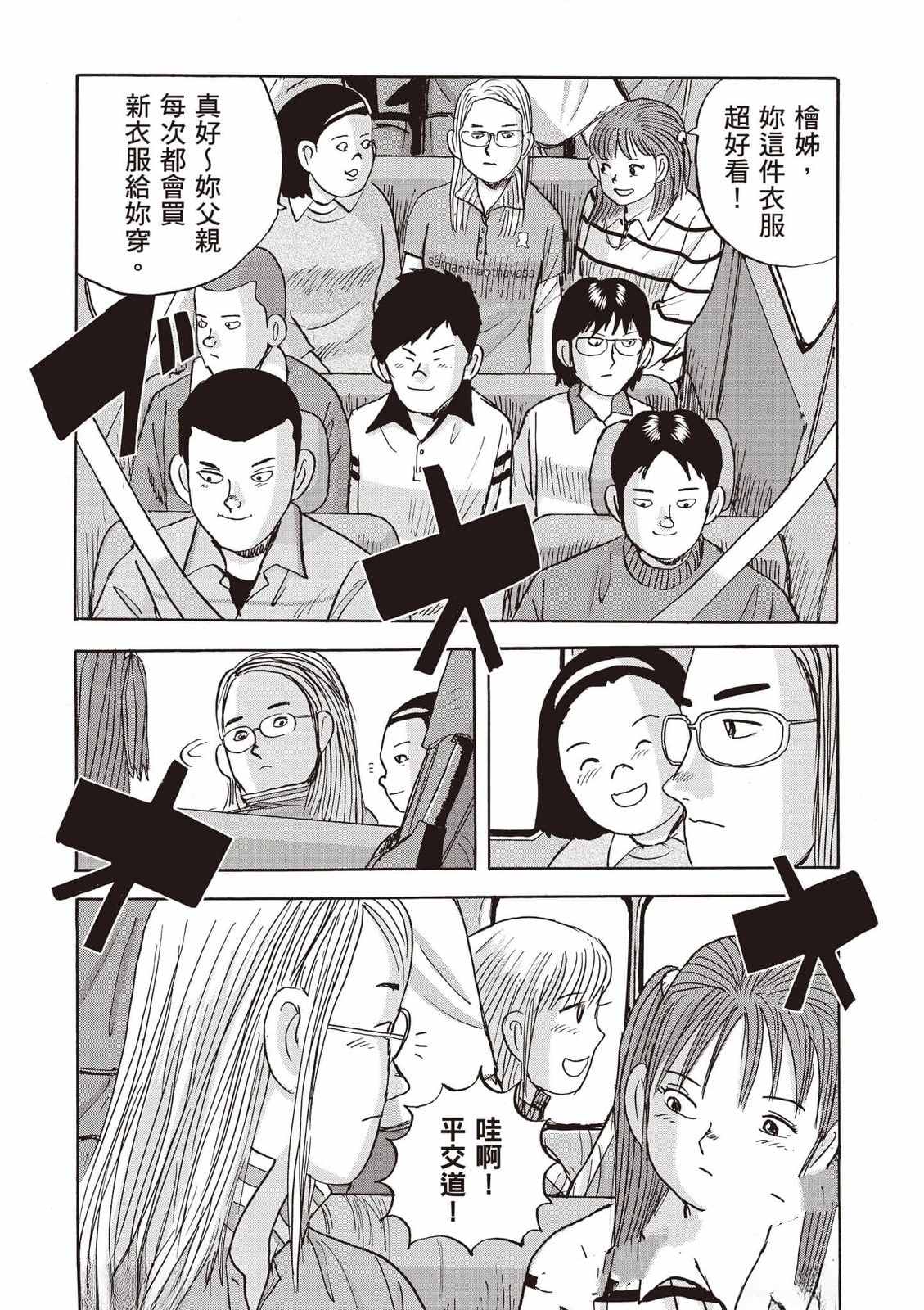 第8卷 第79页