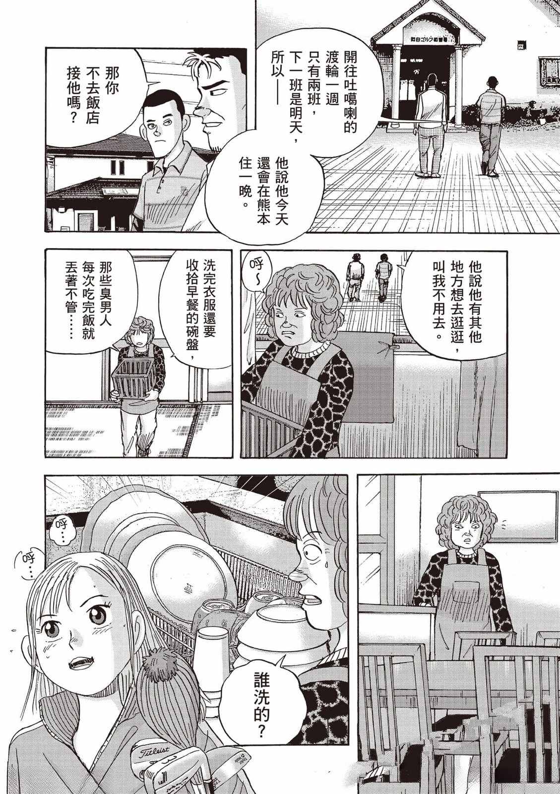 第8卷 第55页