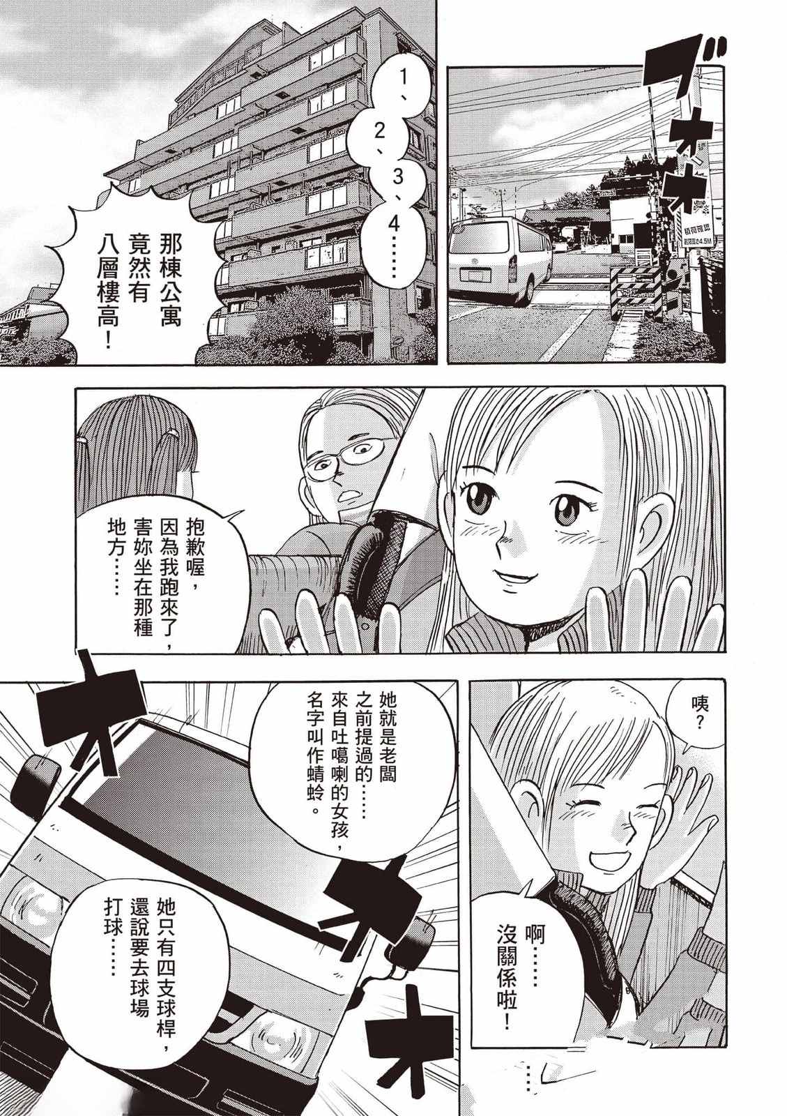 第8卷 第80页
