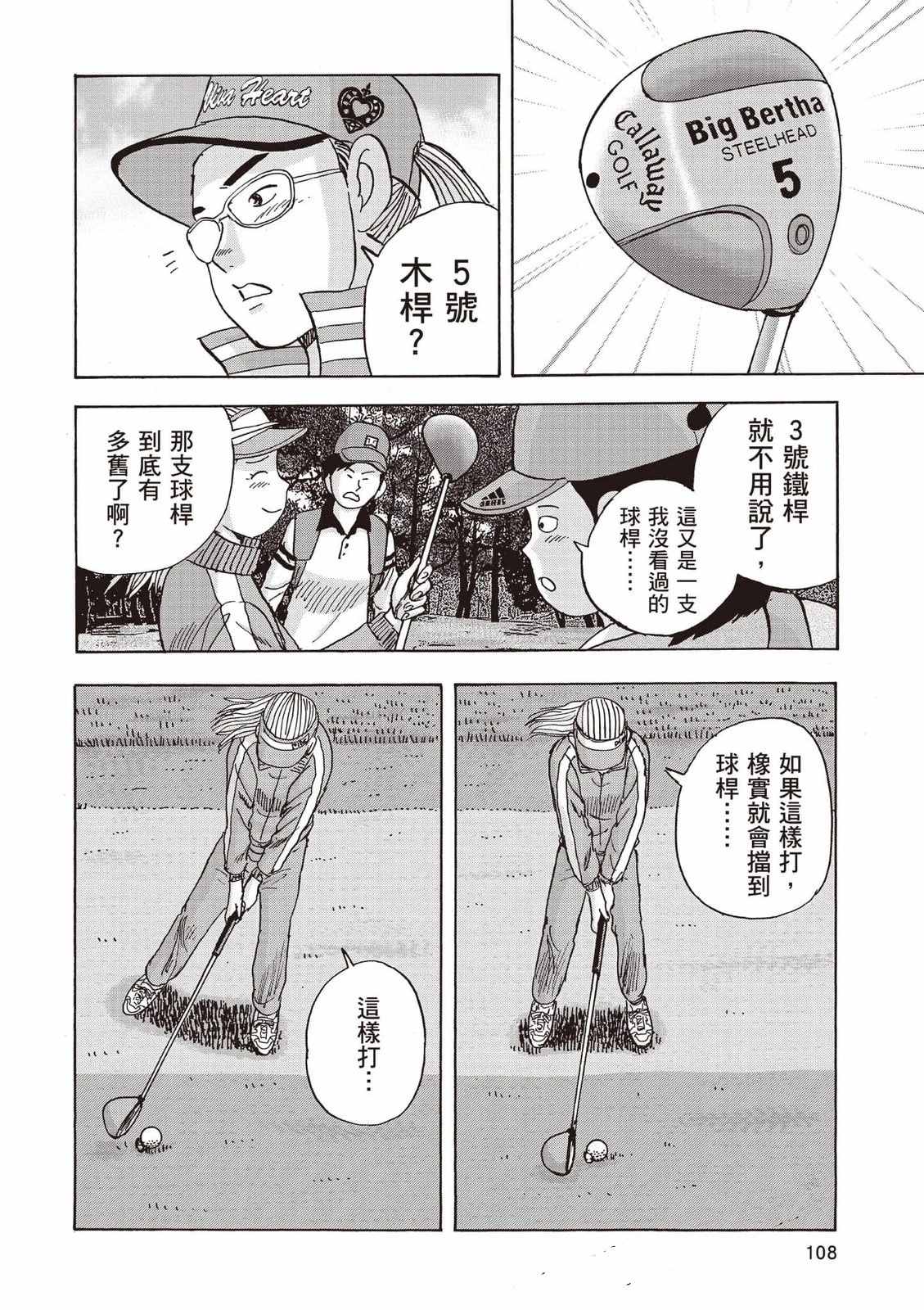 第8卷 第109页