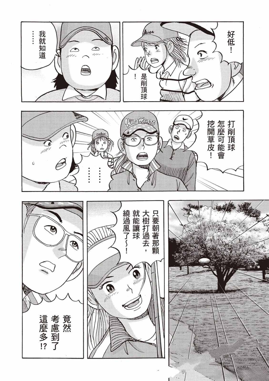 第8卷 第101页