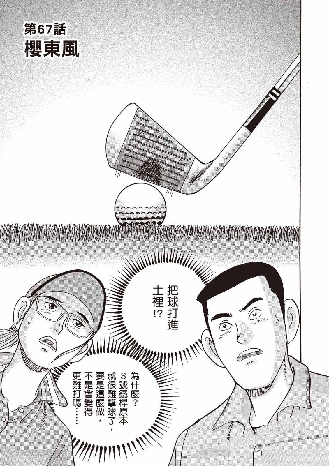 第8卷 第96页