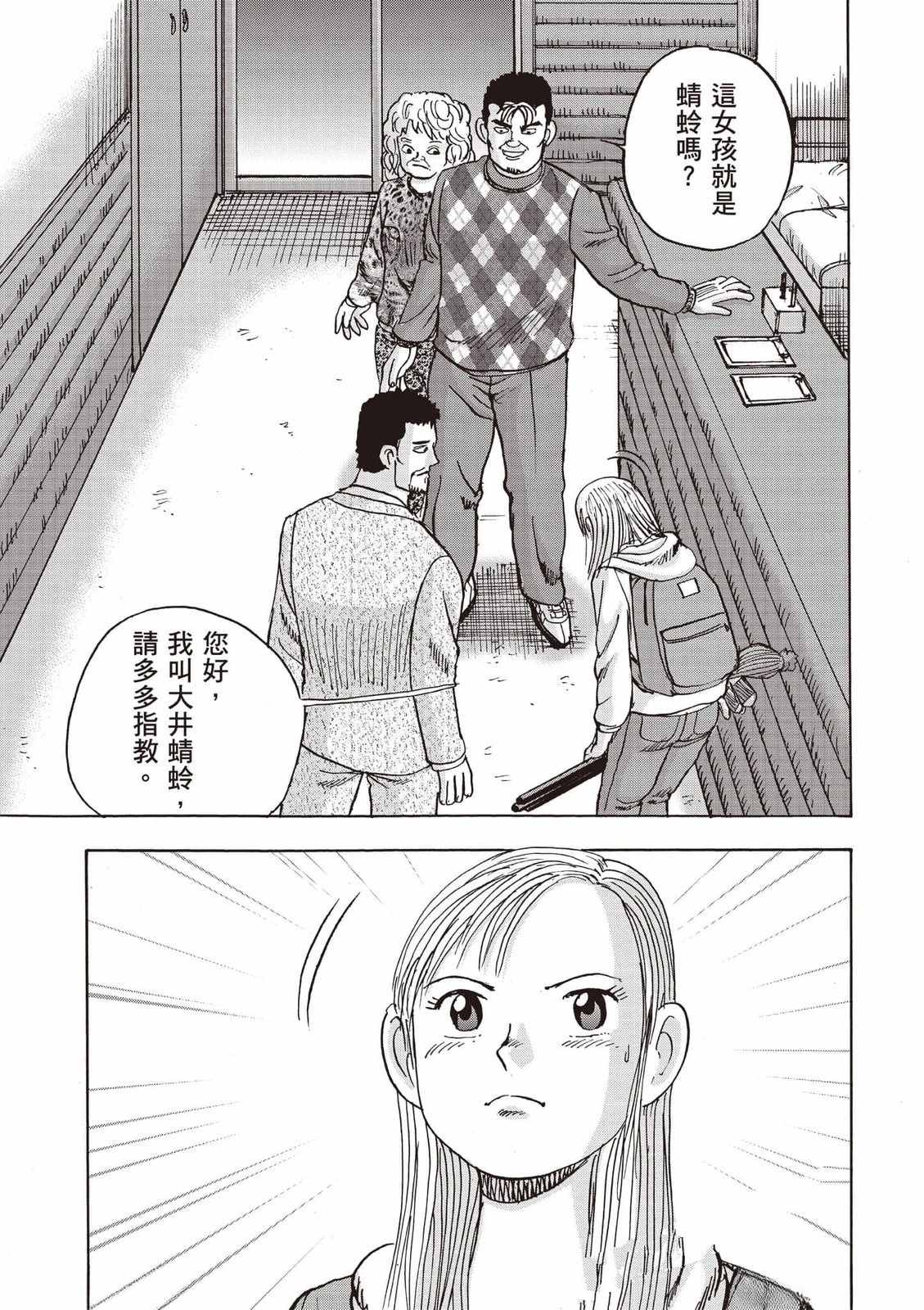 第8卷 第18页