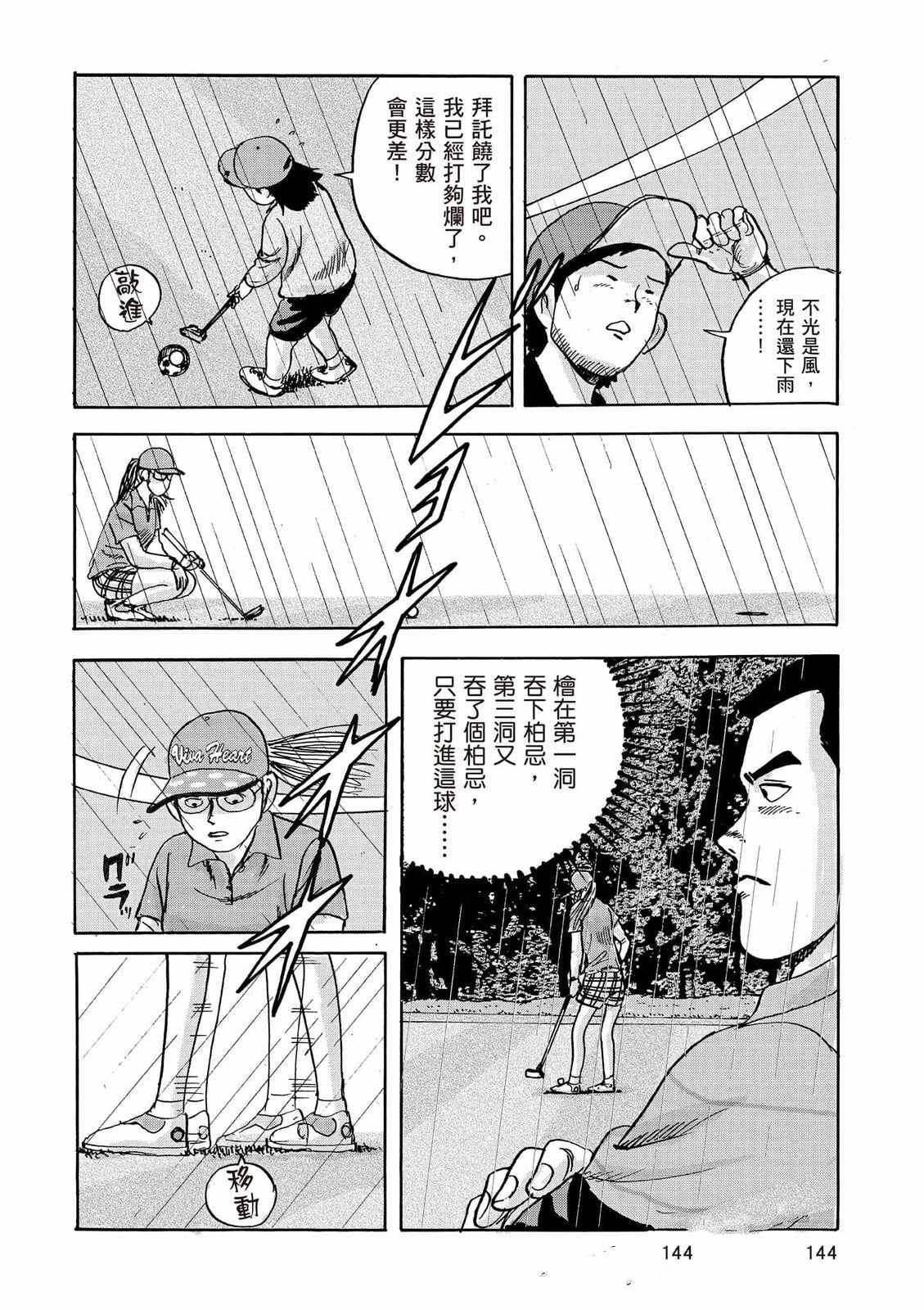 第8卷 第145页