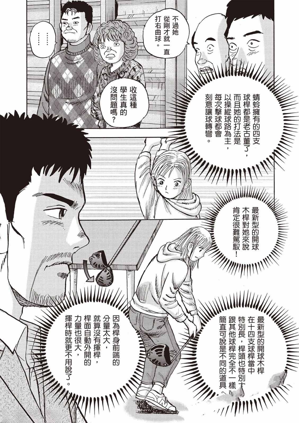 第8卷 第38页