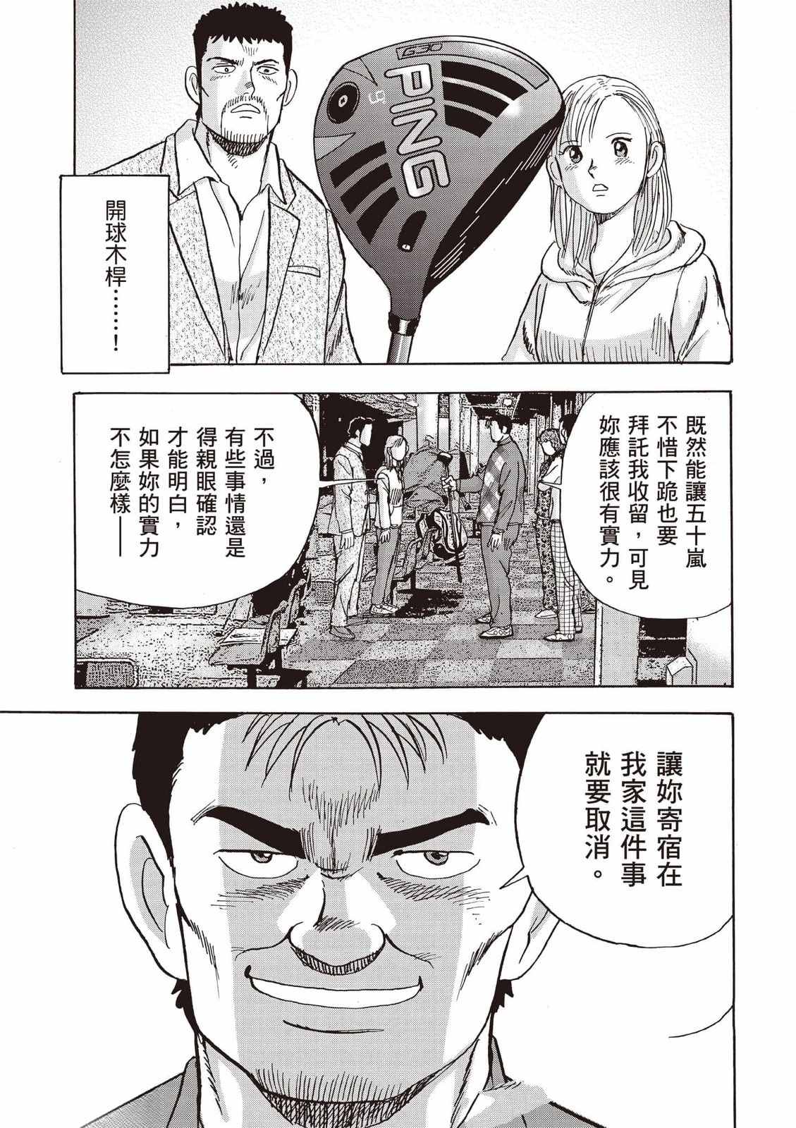 第8卷 第24页