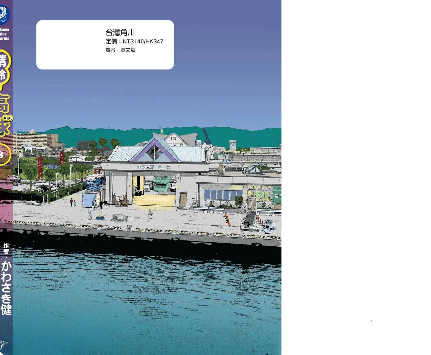 第8卷 第193页