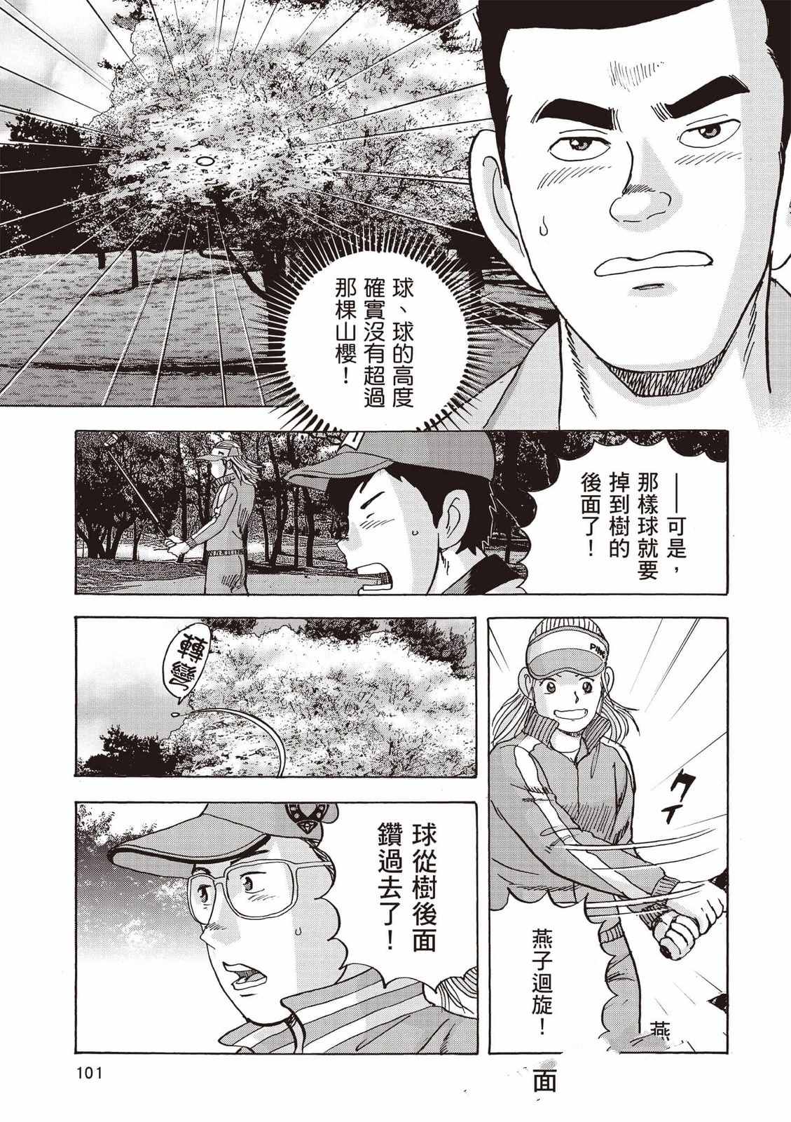 第8卷 第102页