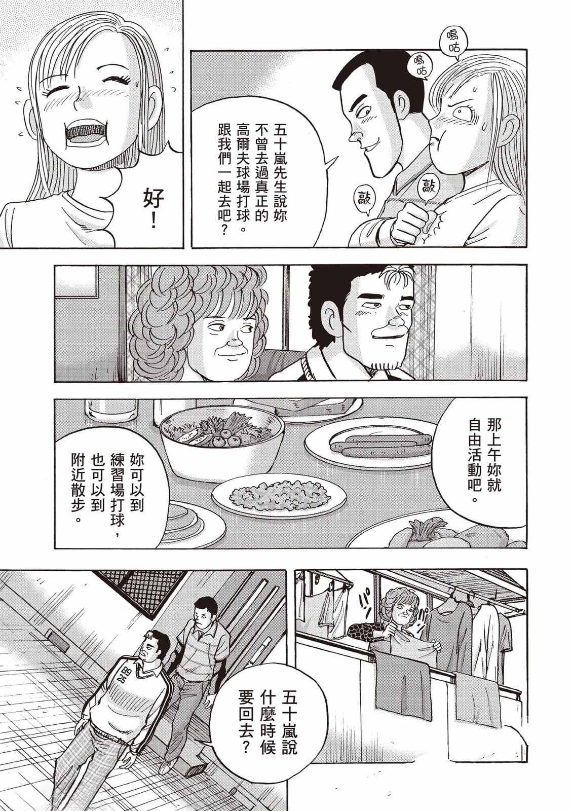 第8卷 第54页