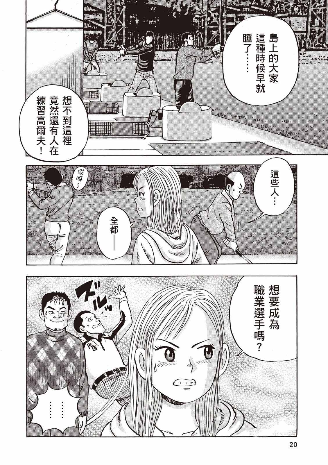 第8卷 第21页