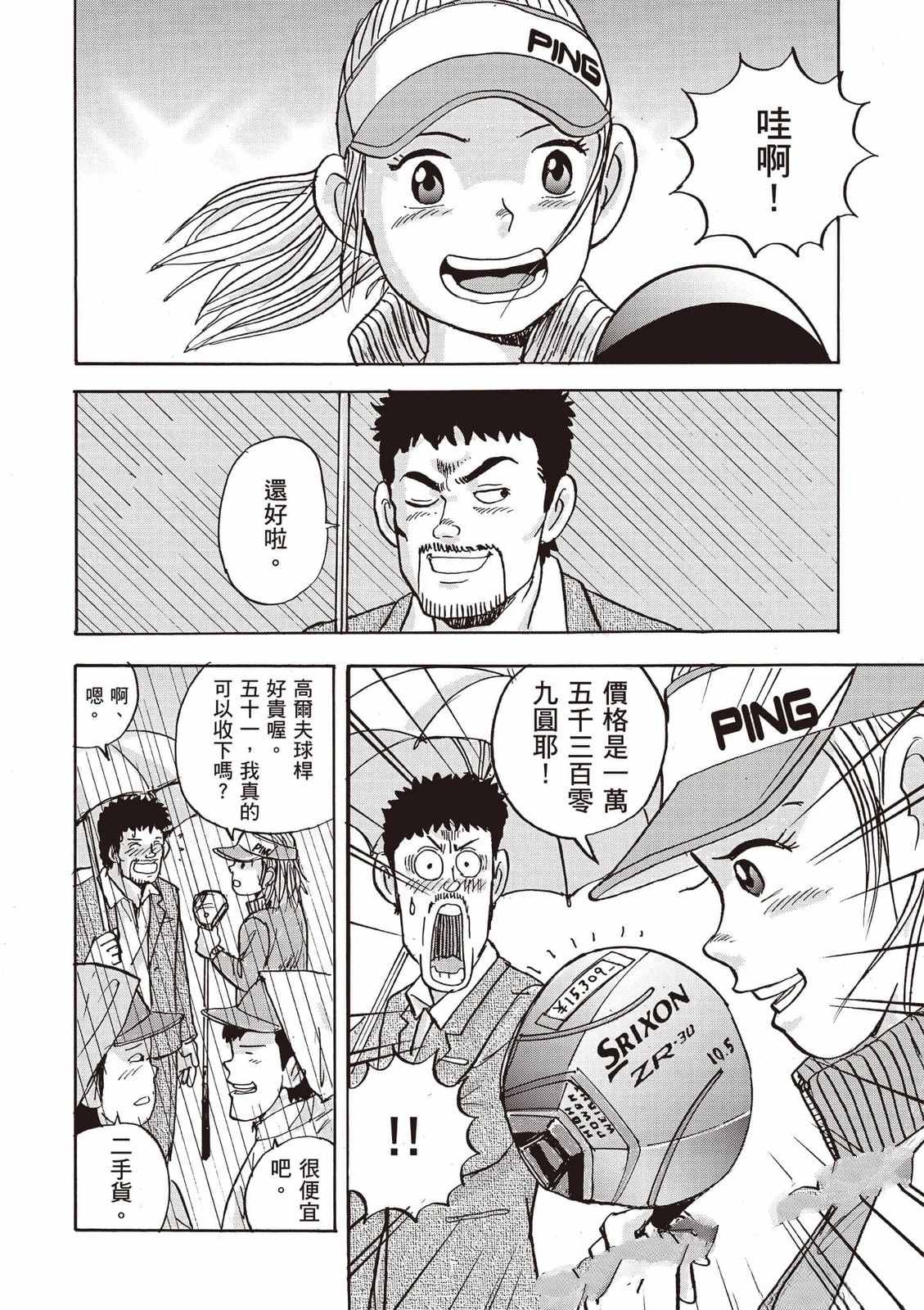 第8卷 第157页