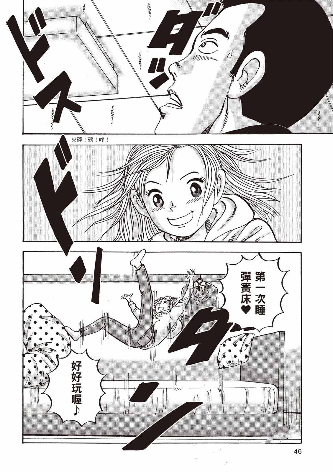 第8卷 第47页