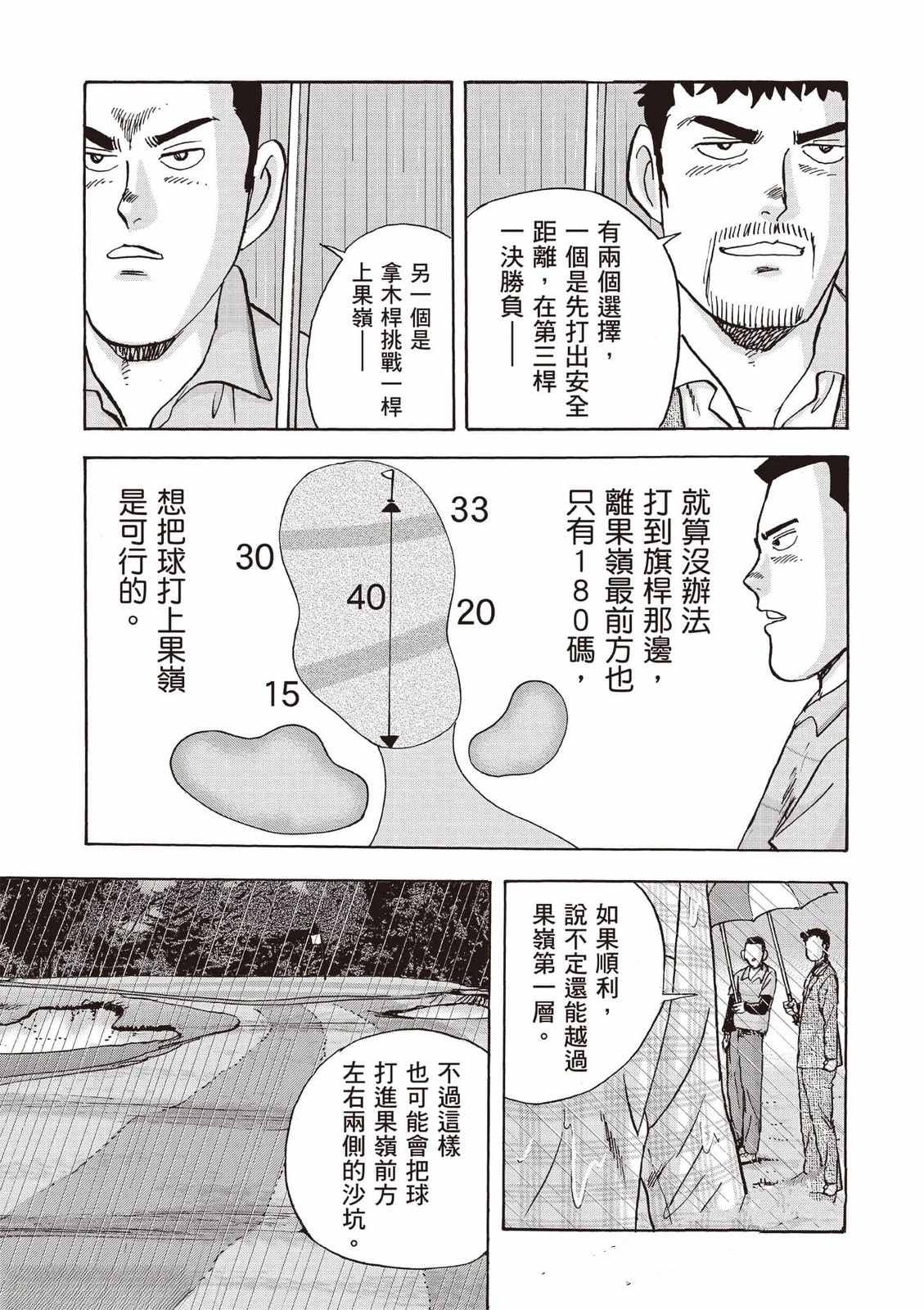 第8卷 第172页