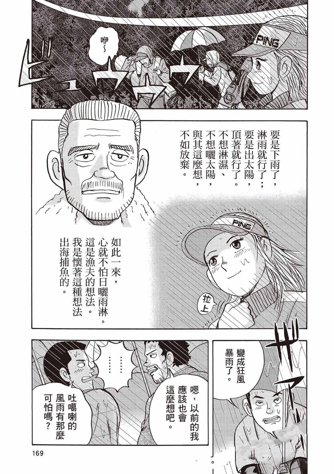 第8卷 第170页