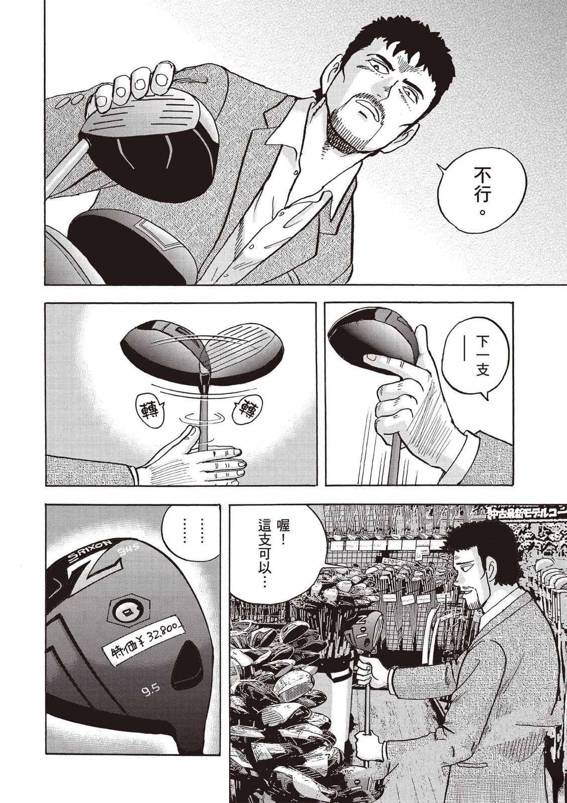 第8卷 第63页