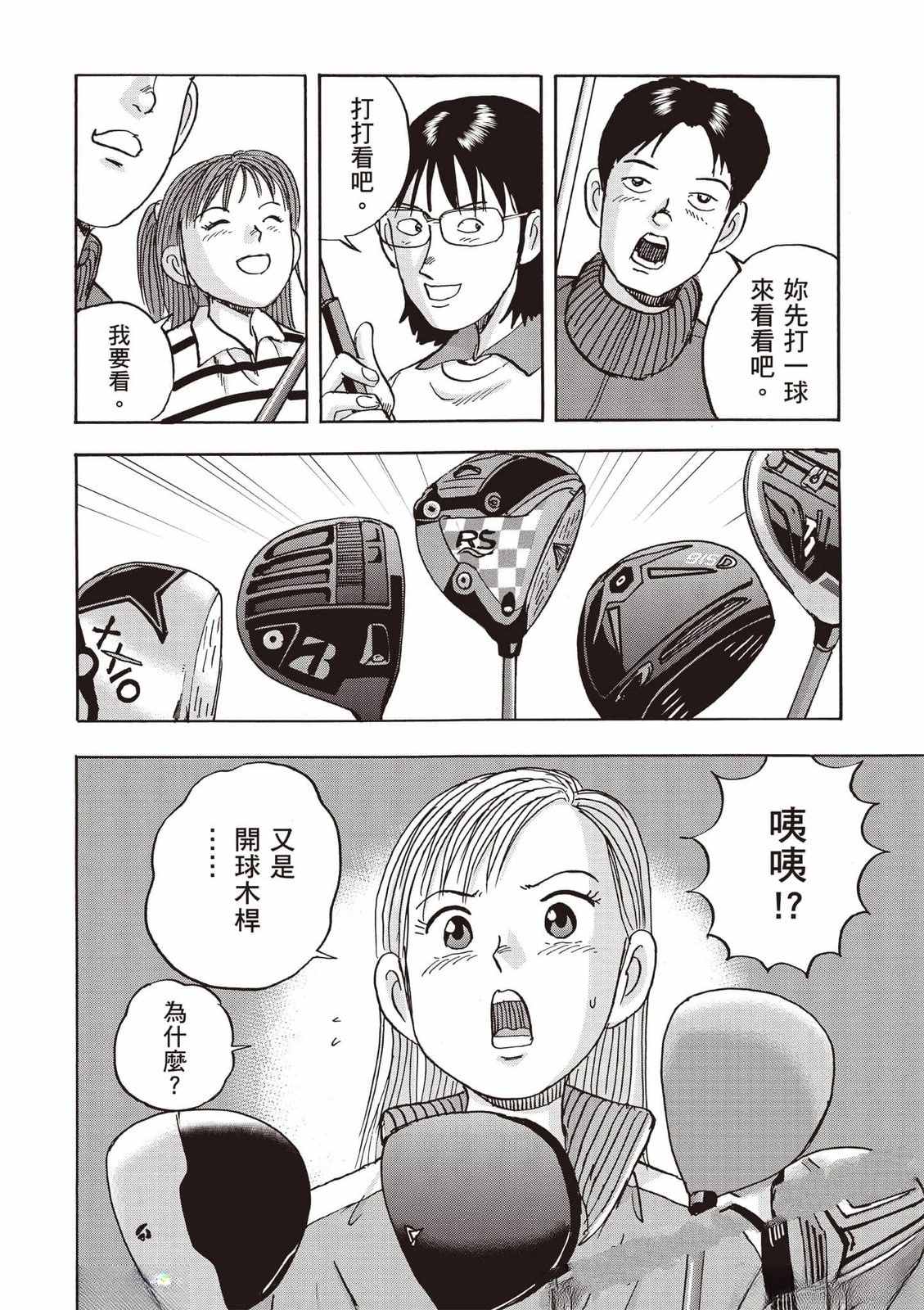 第8卷 第67页