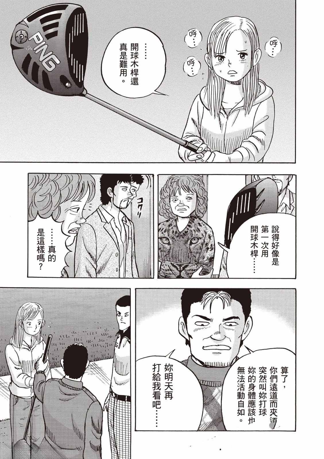 第8卷 第40页