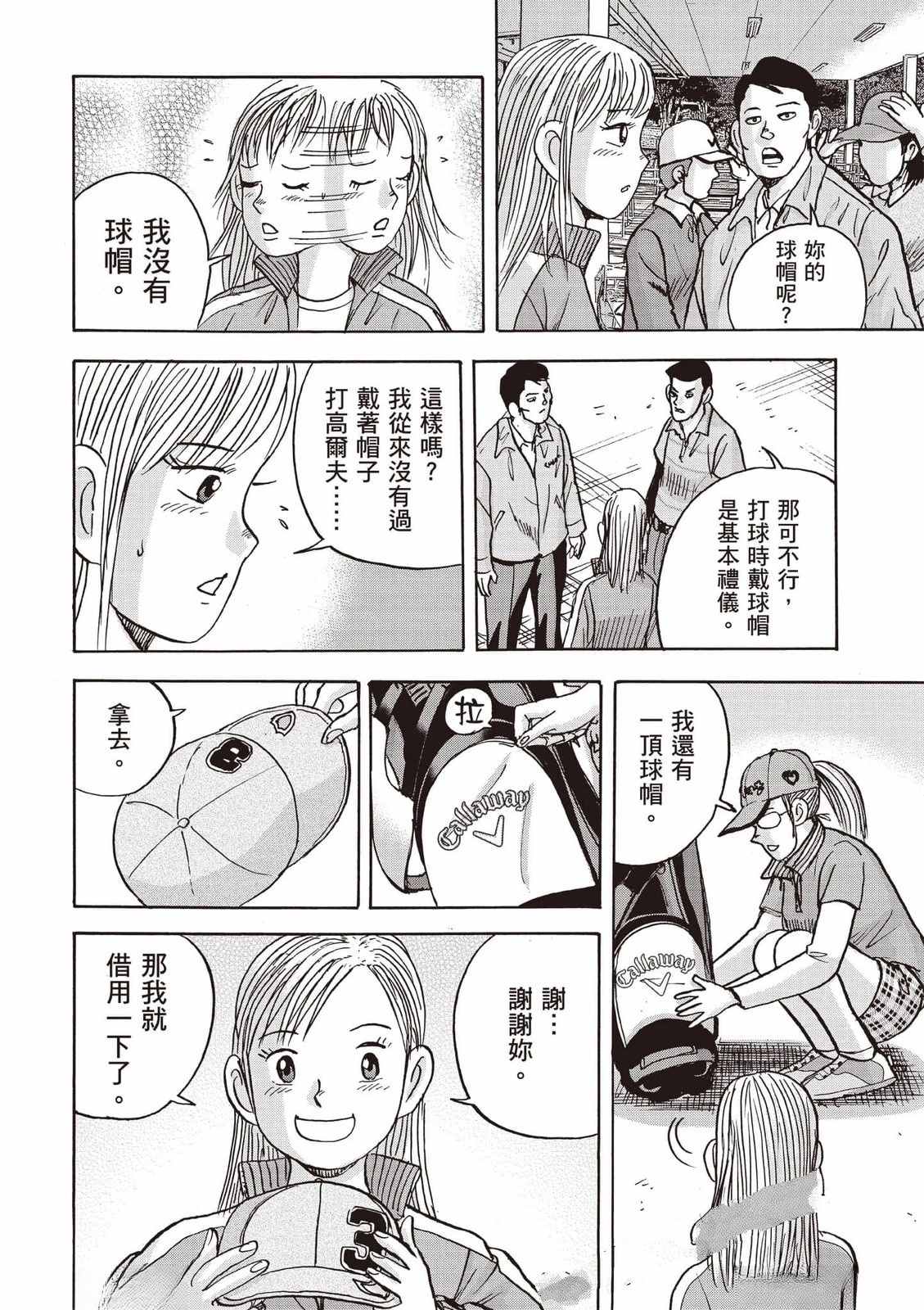 第8卷 第85页