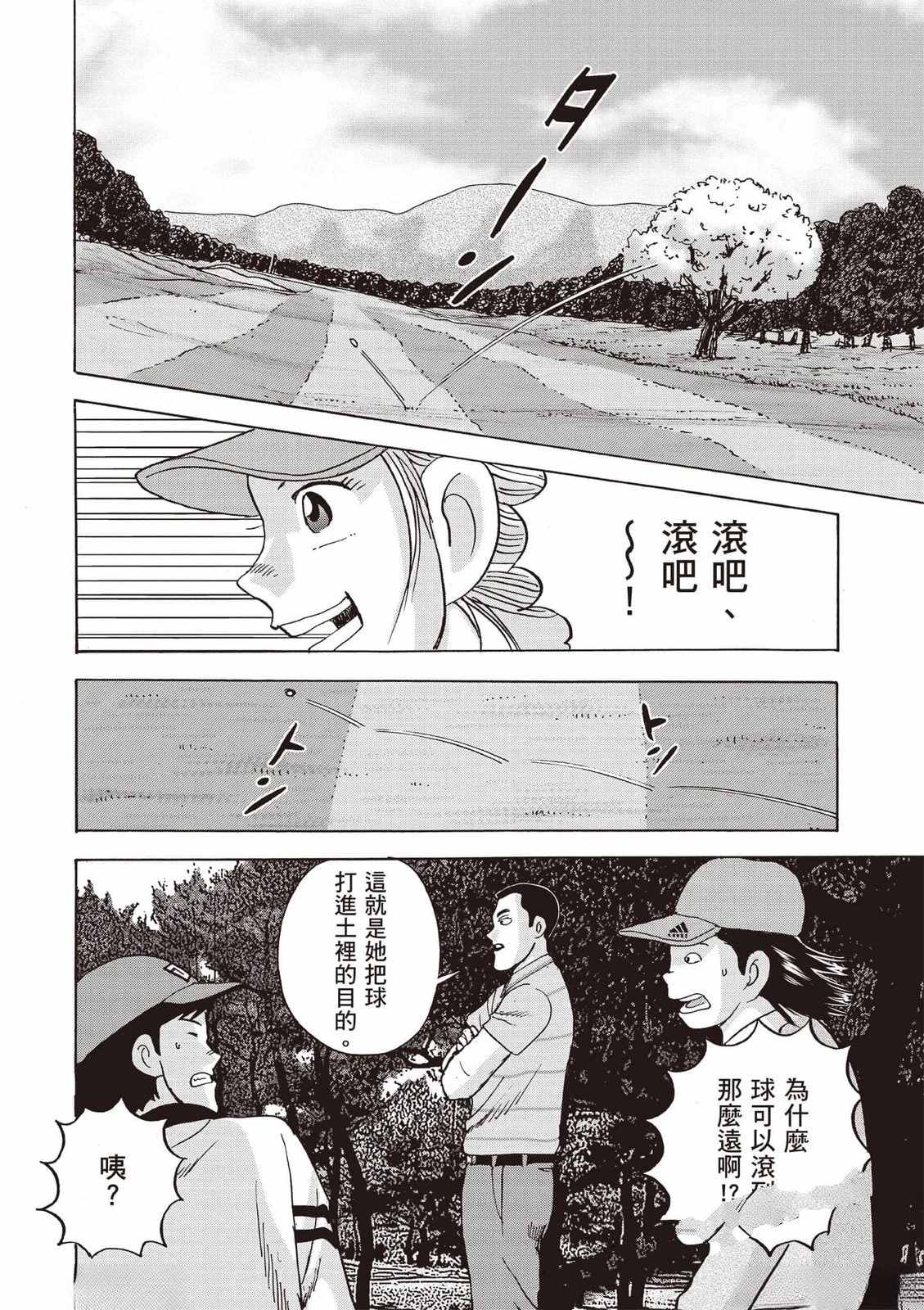 第8卷 第103页