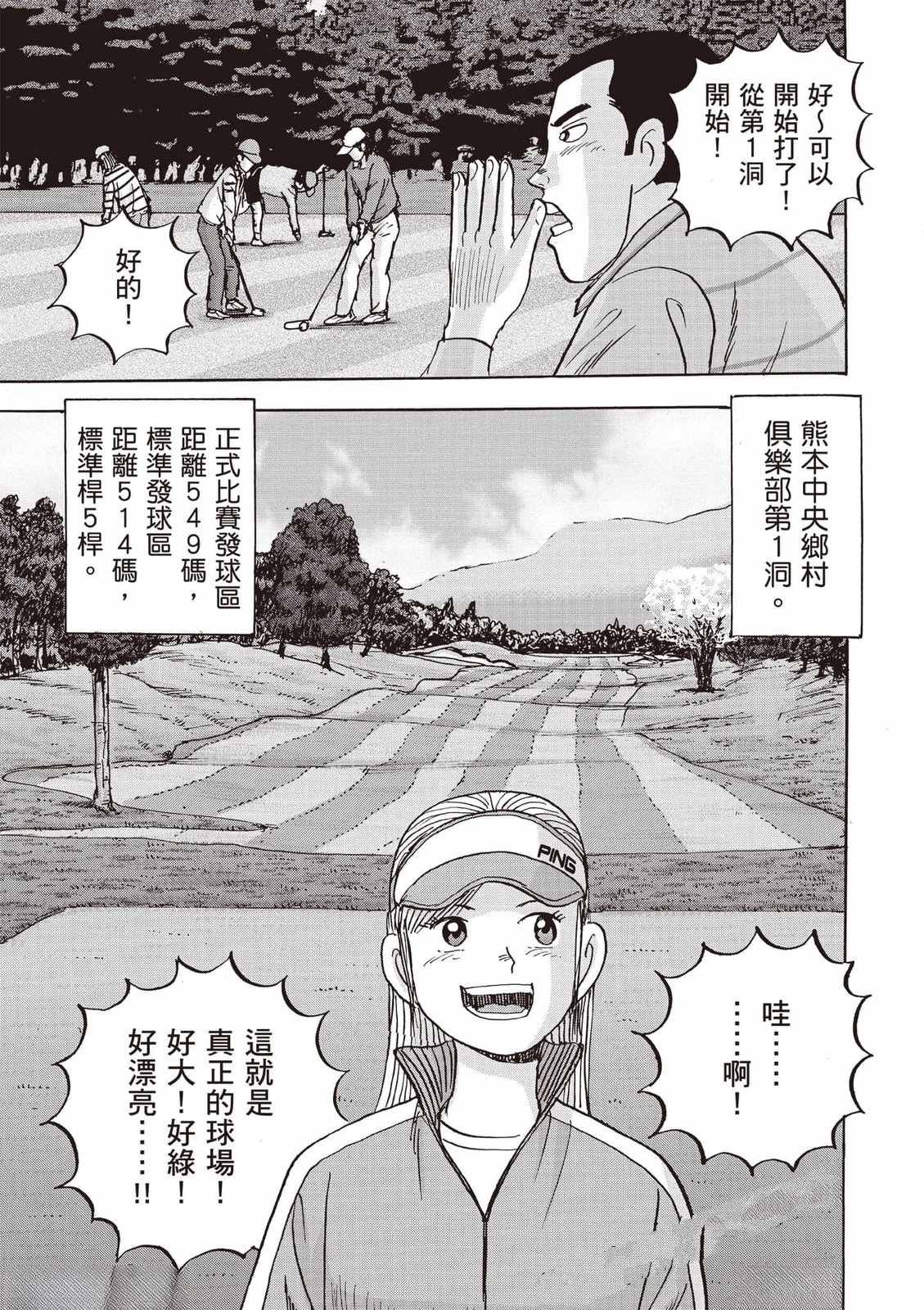 第8卷 第88页