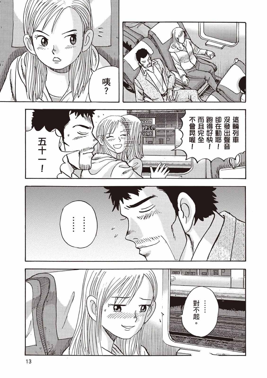 第8卷 第14页