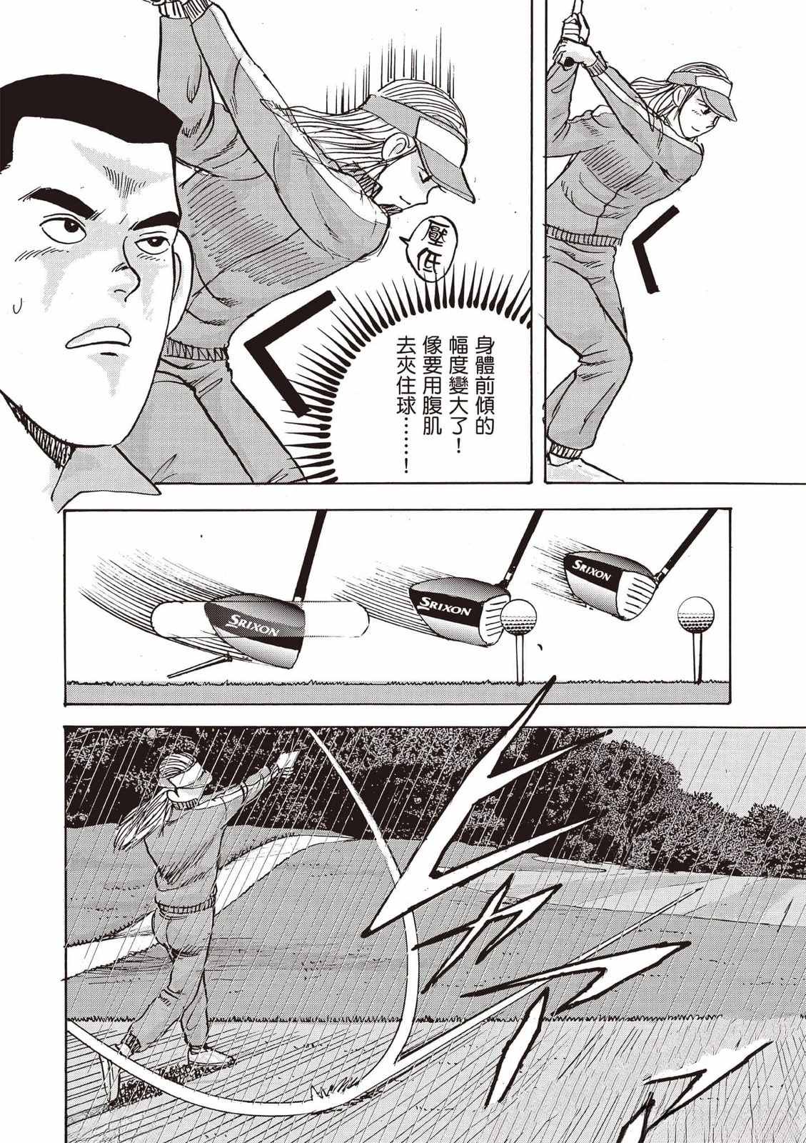 第8卷 第161页