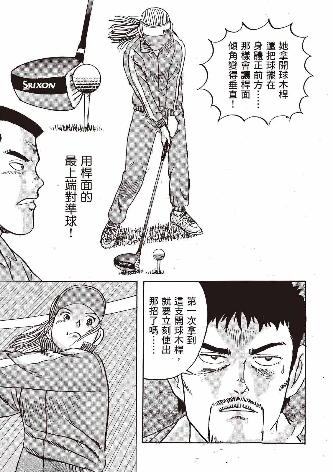 第8卷 第160页