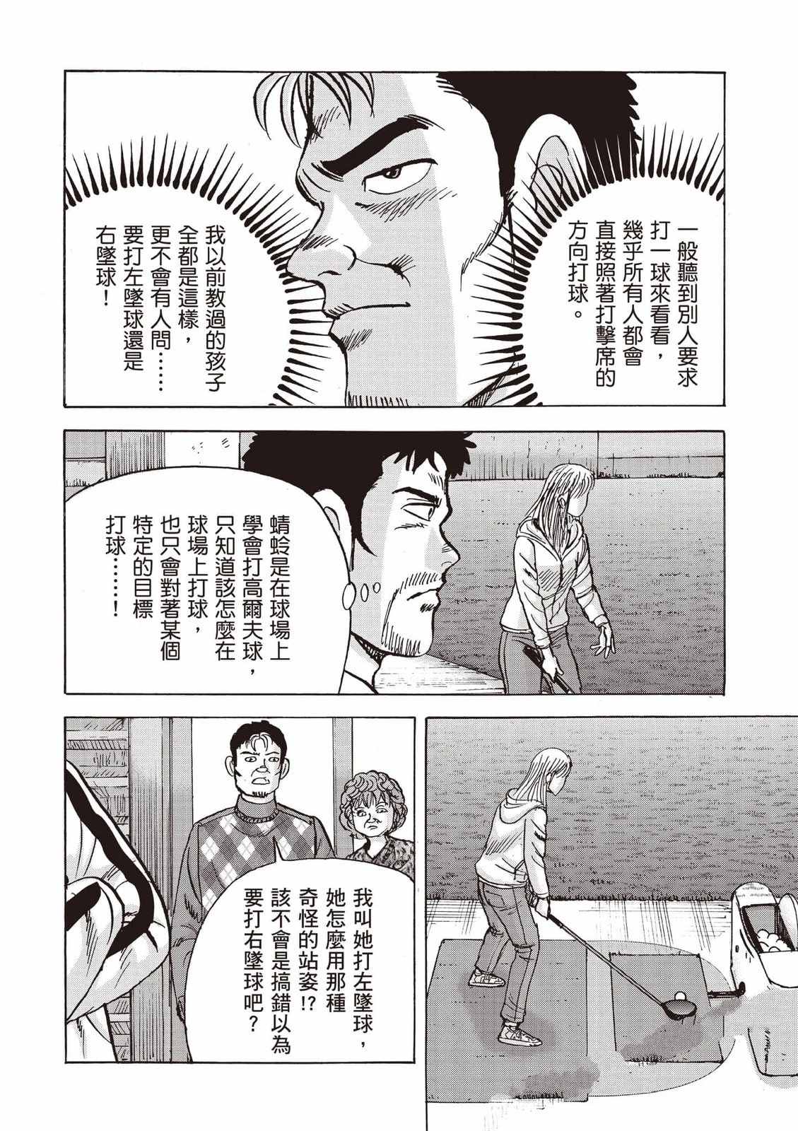 第8卷 第31页