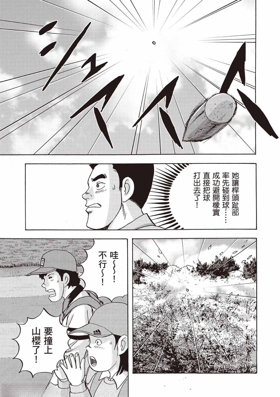 第8卷 第112页