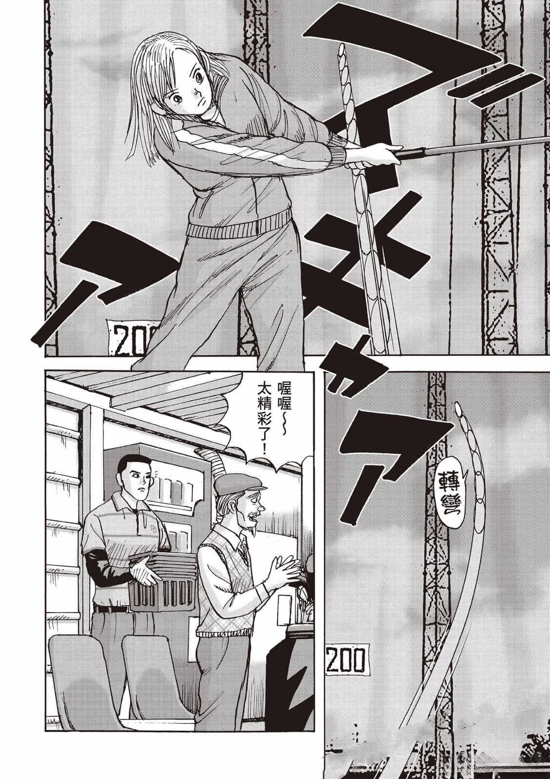 第8卷 第61页
