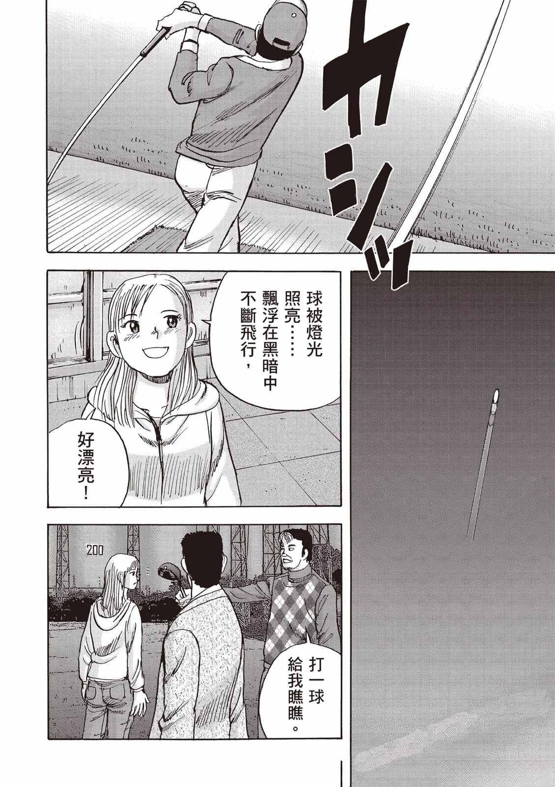第8卷 第23页