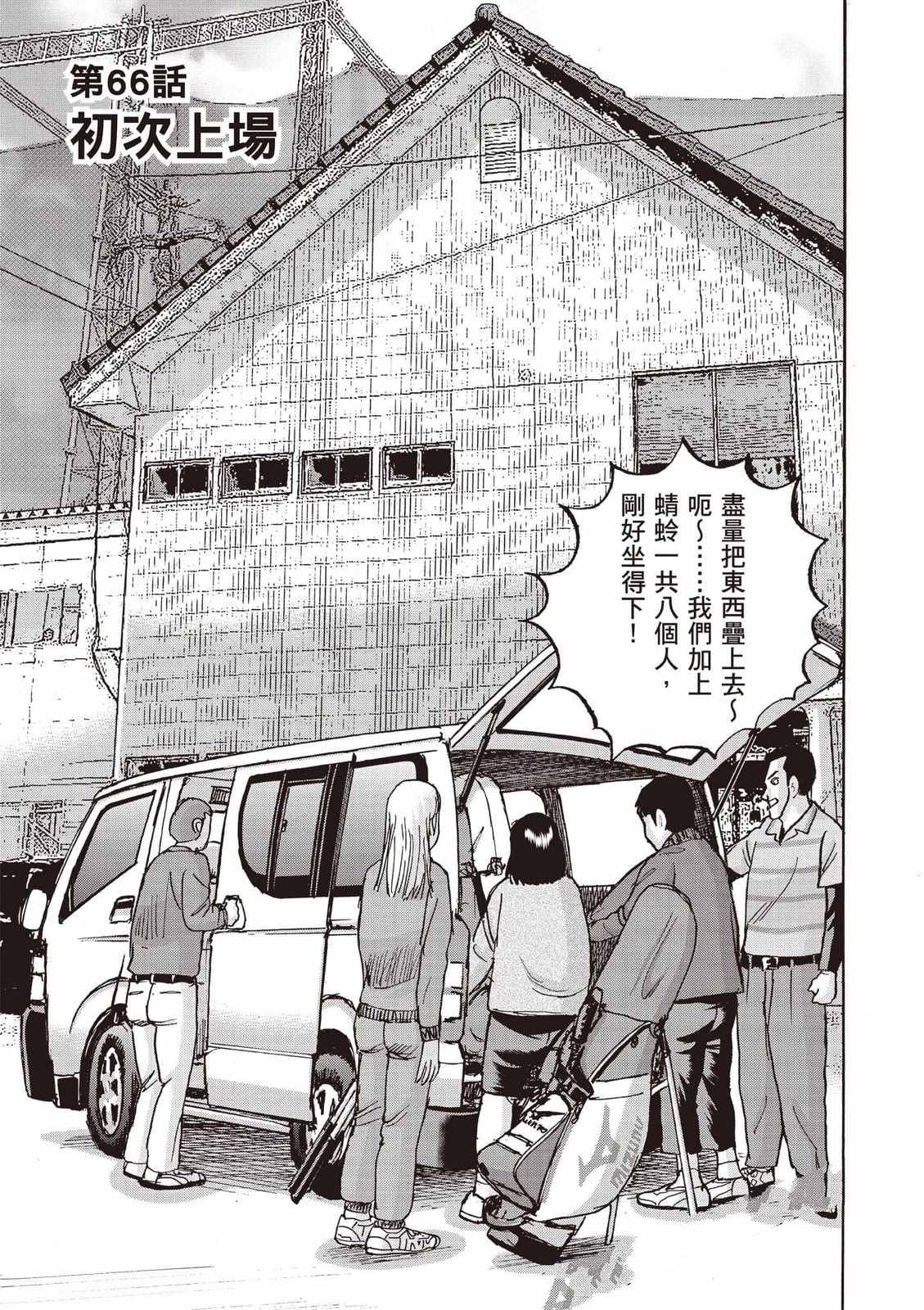 第8卷 第74页