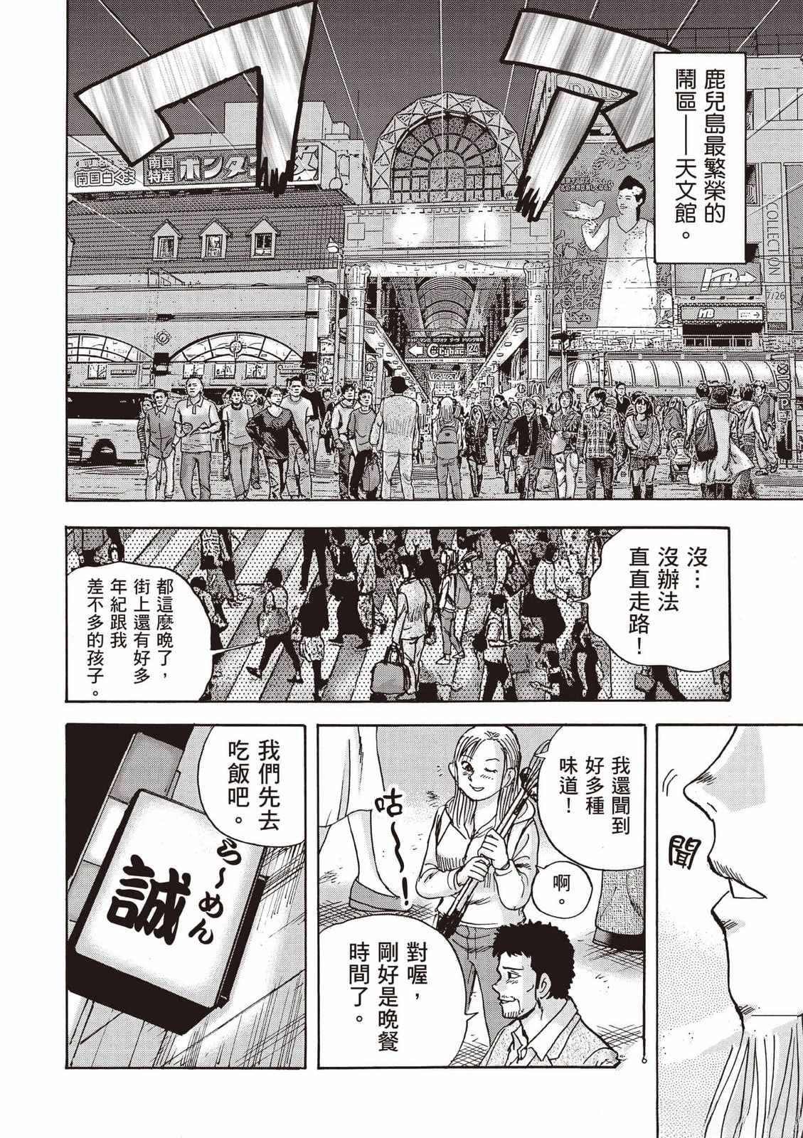 第8卷 第9页