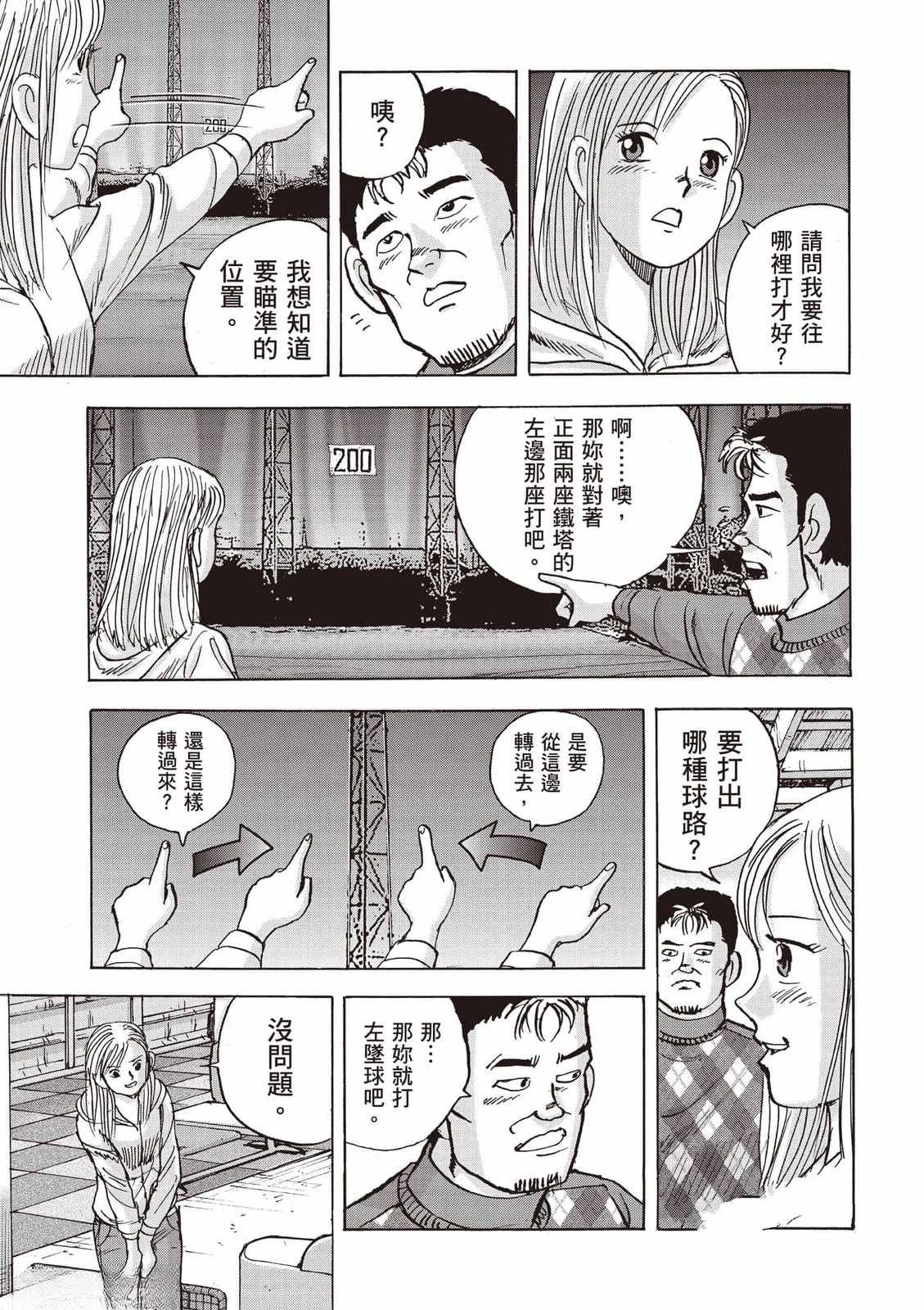 第8卷 第30页