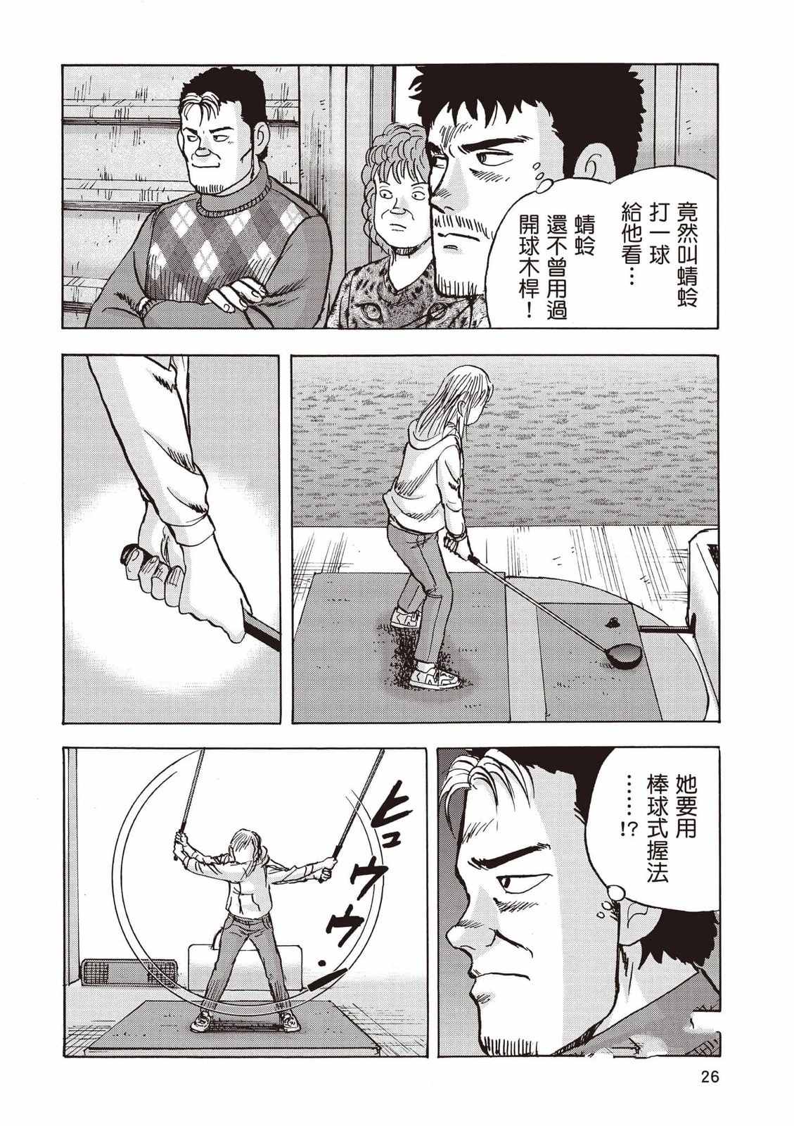 第8卷 第27页