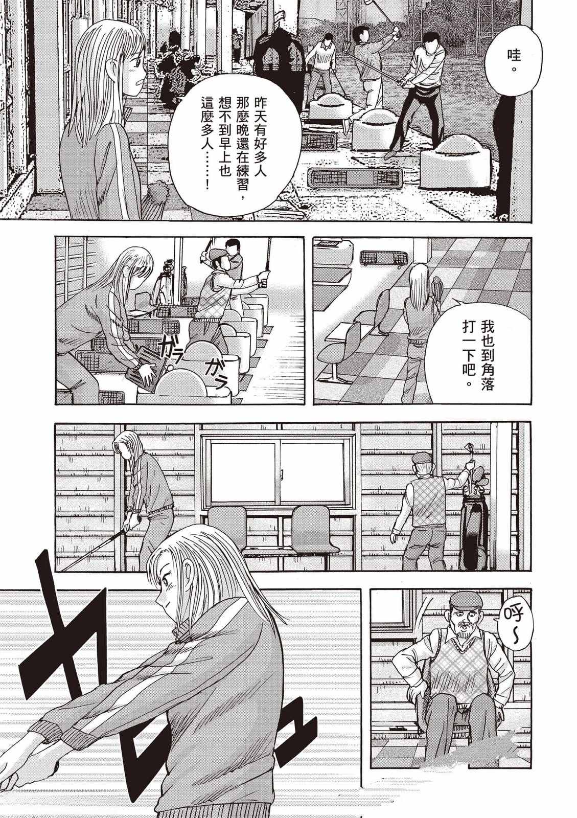 第8卷 第56页
