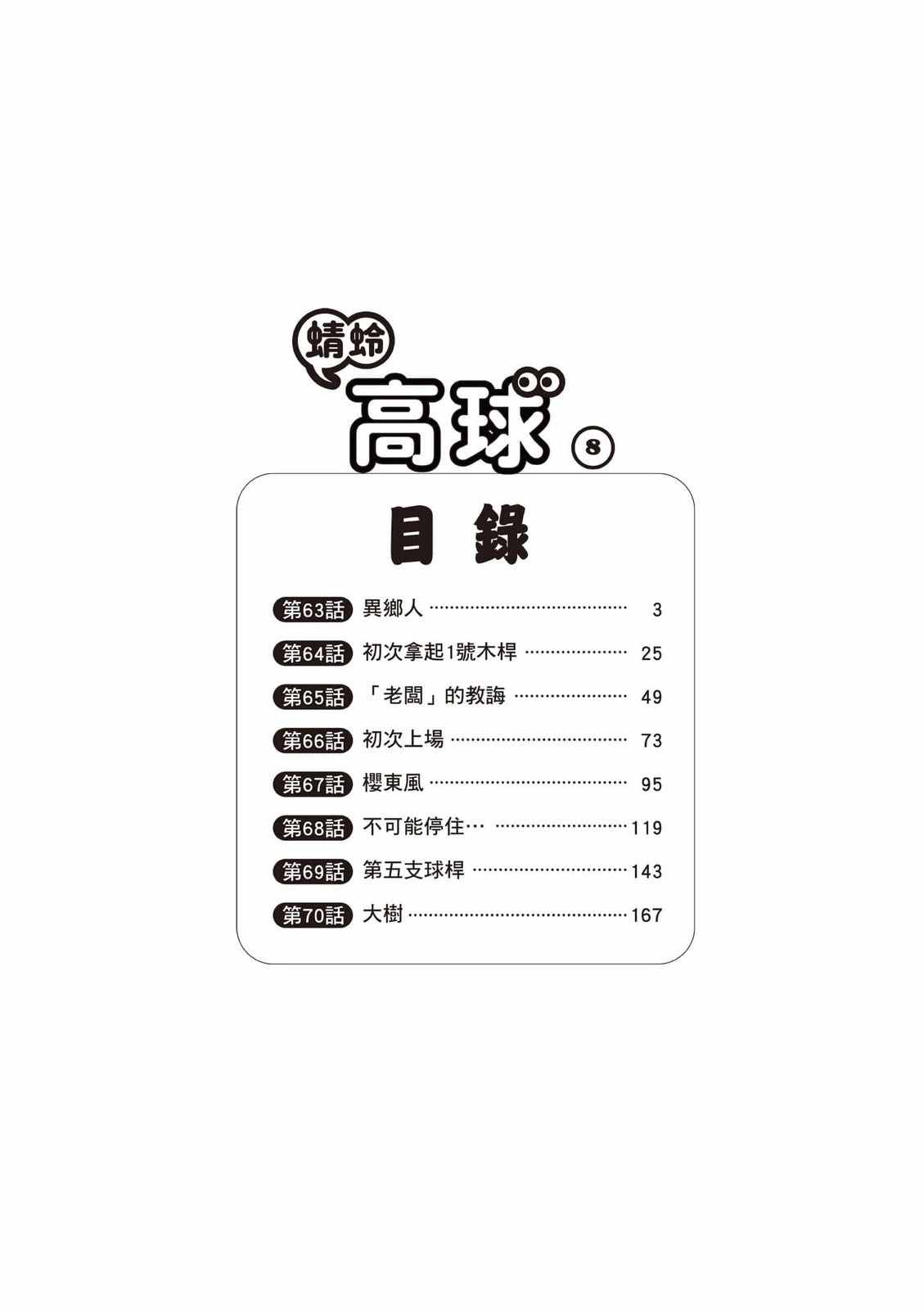 第8卷 第3页