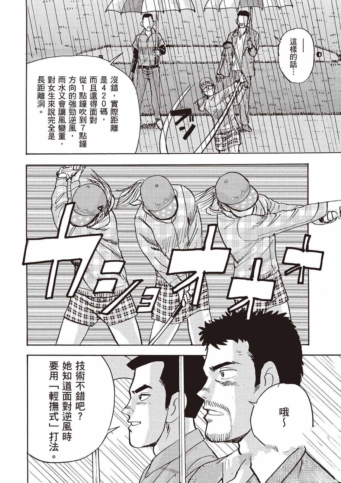 第8卷 第153页