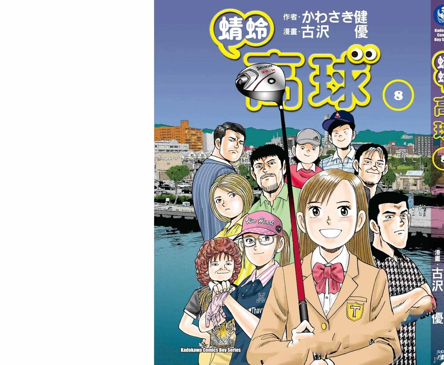第8卷 第194页