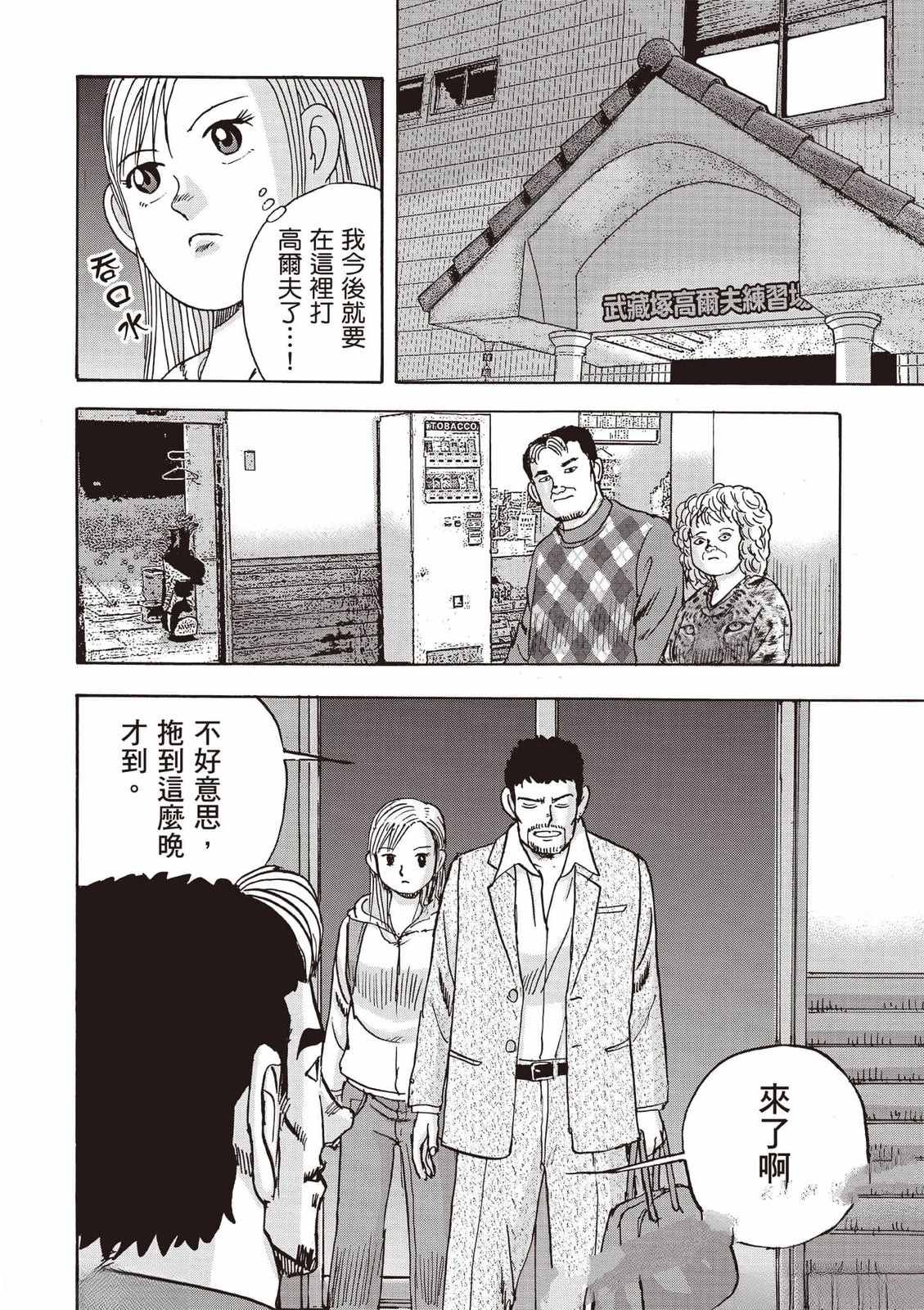 第8卷 第17页
