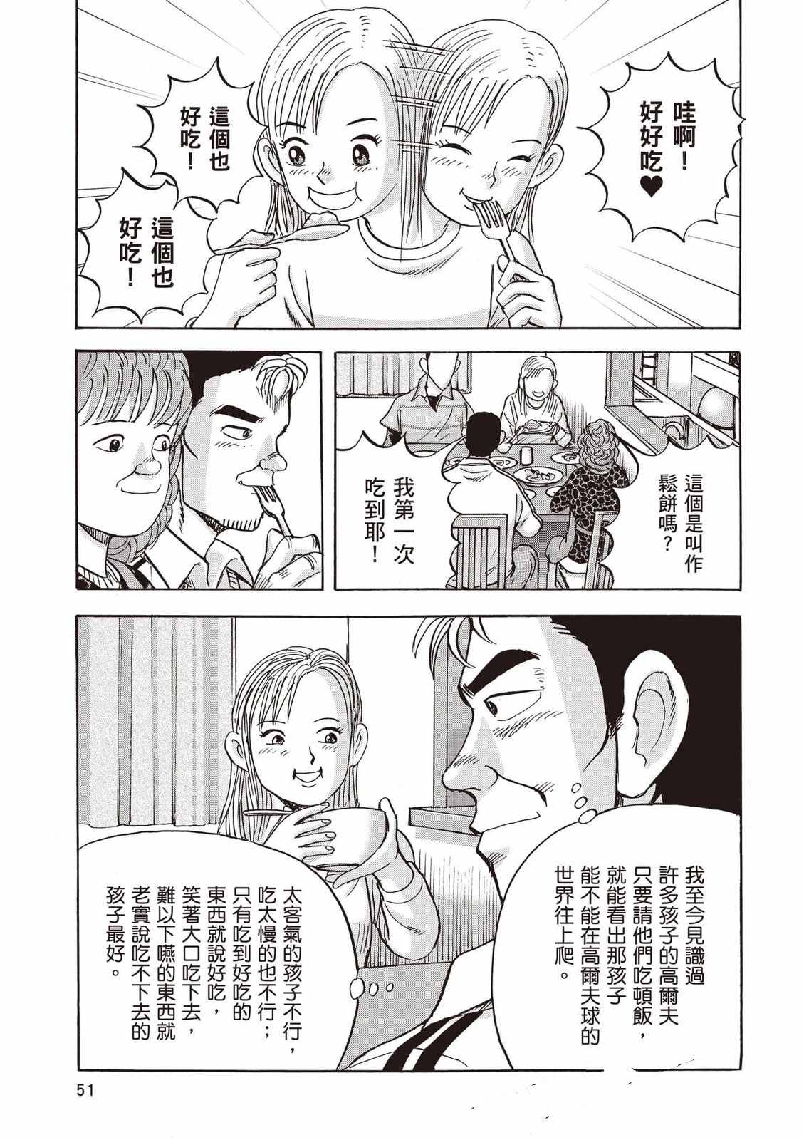 第8卷 第52页