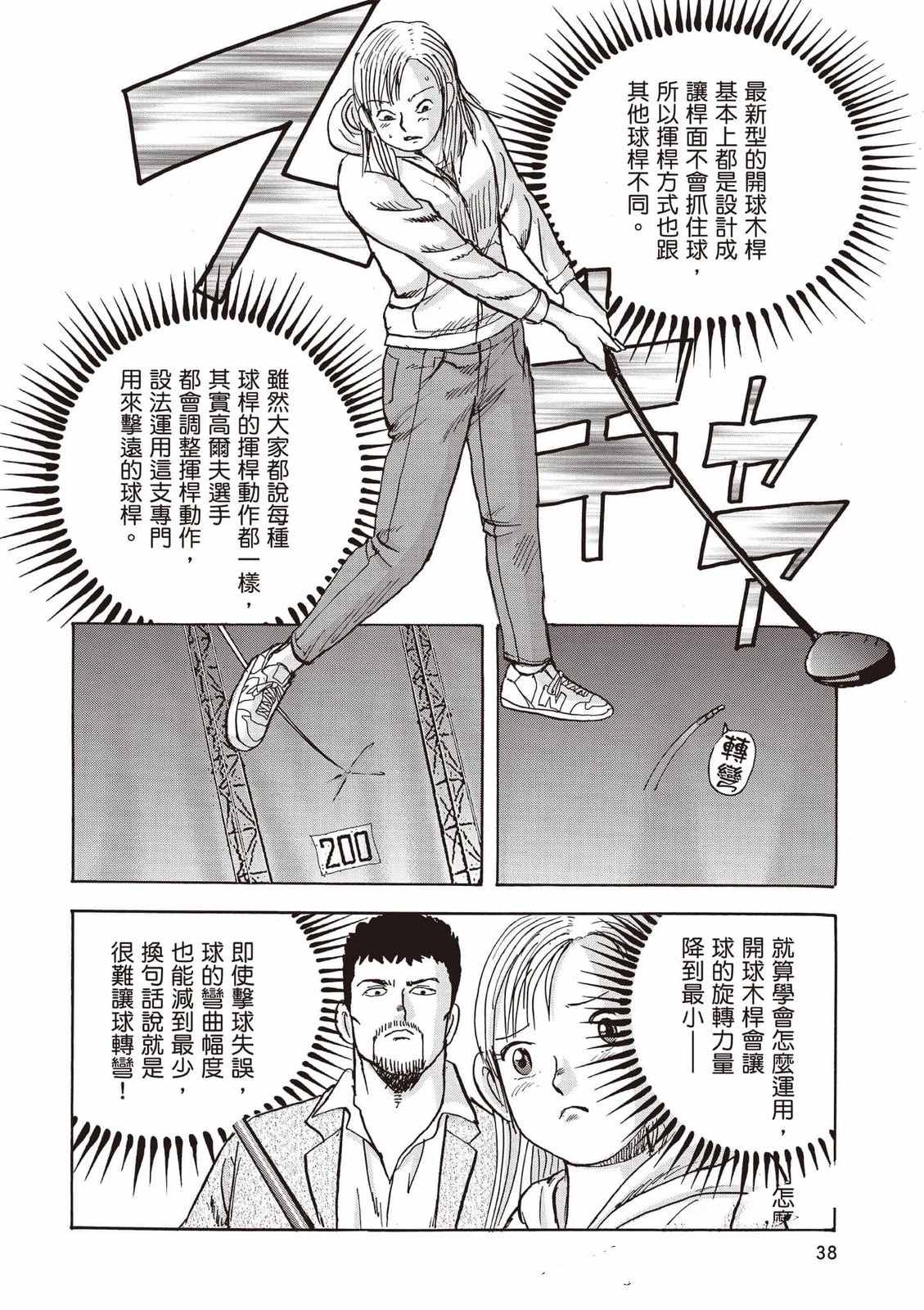 第8卷 第39页