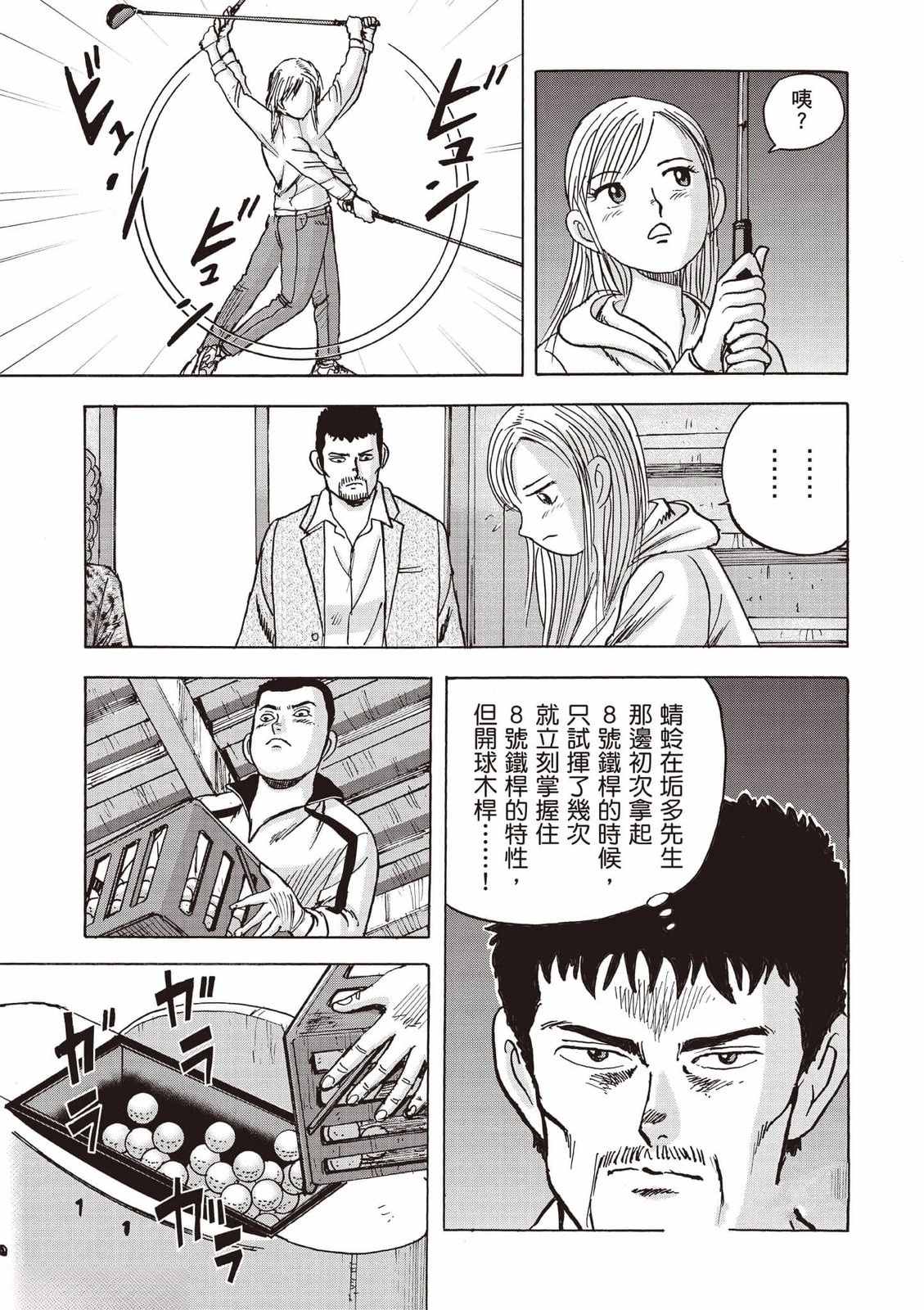 第8卷 第28页