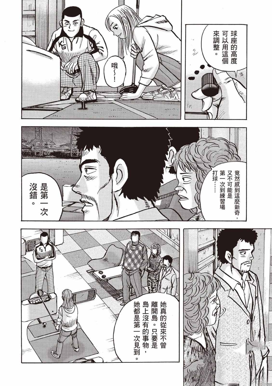 第8卷 第29页
