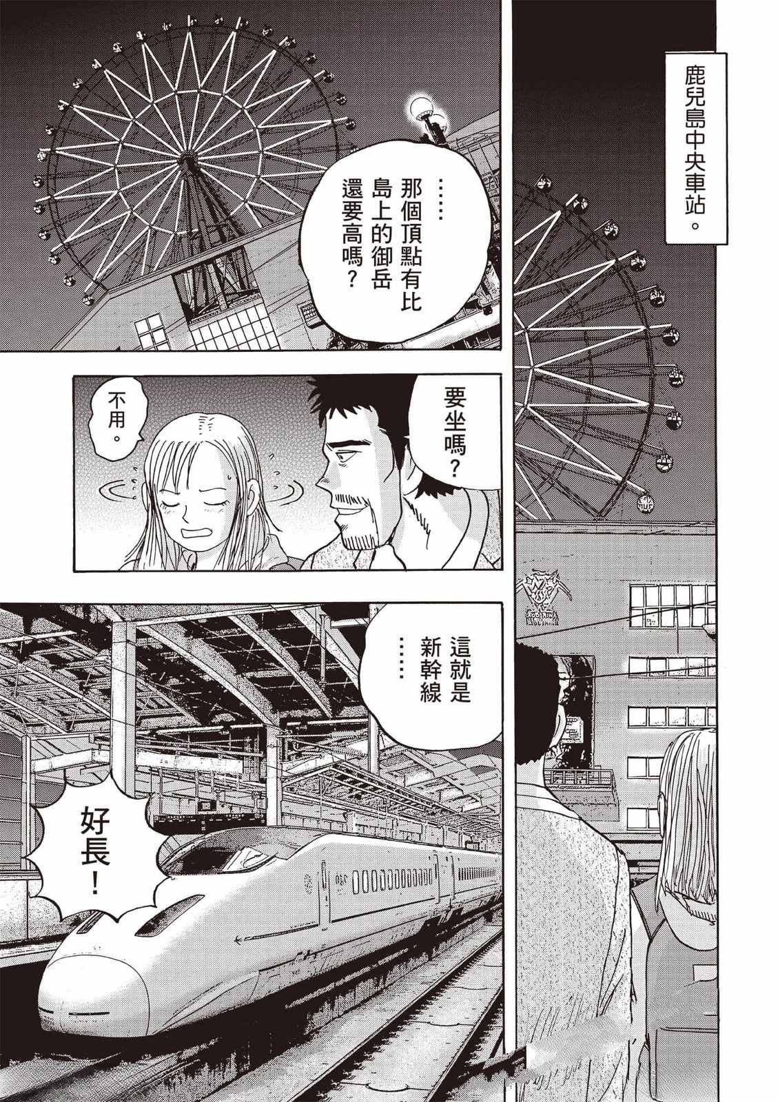 第8卷 第12页