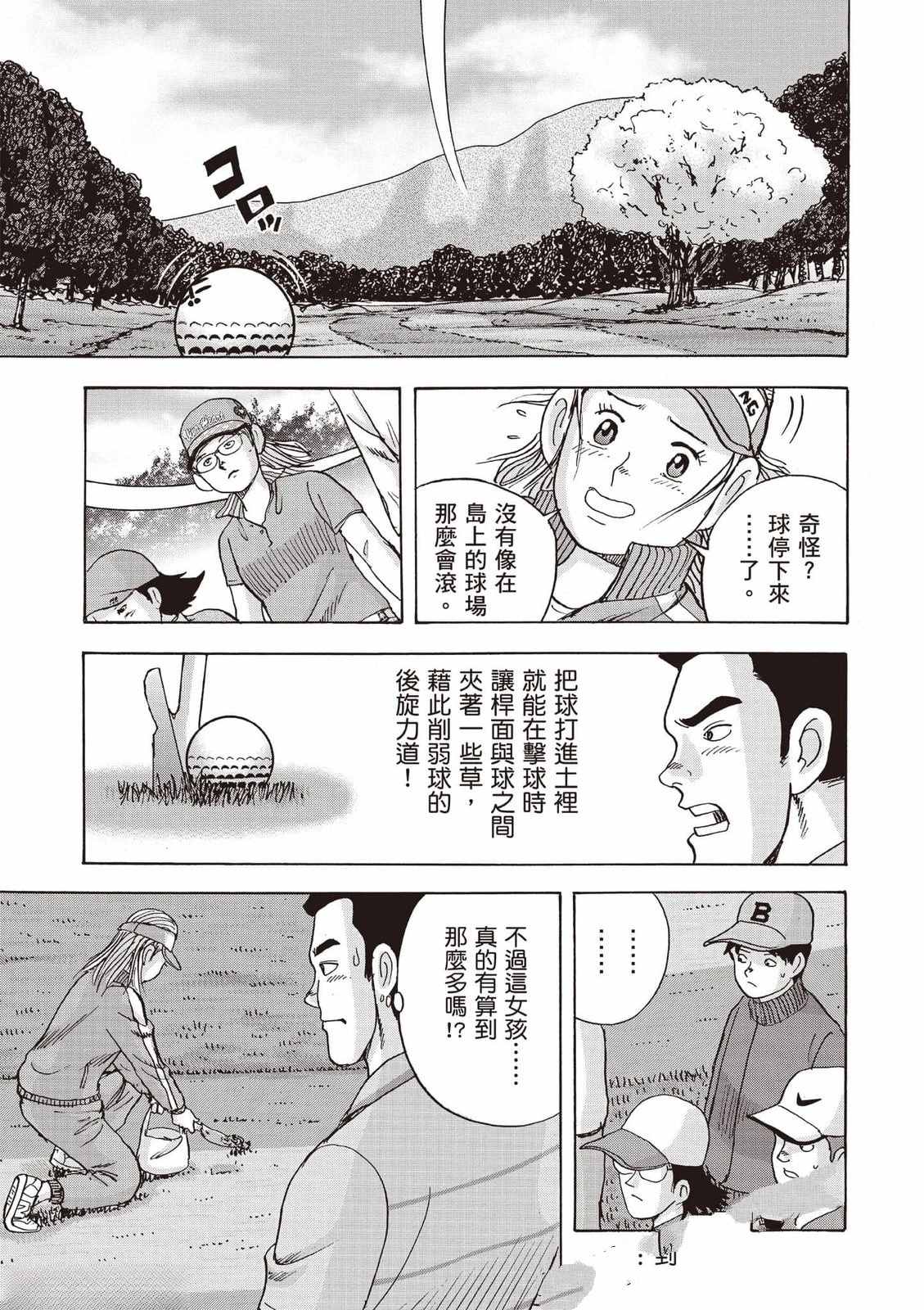 第8卷 第104页